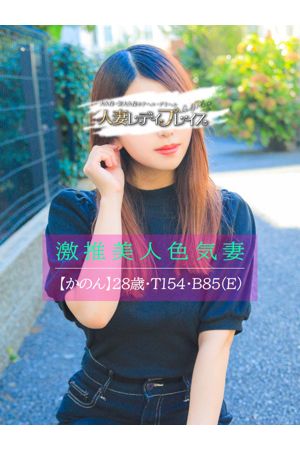 かのん