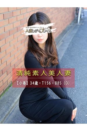 小春1