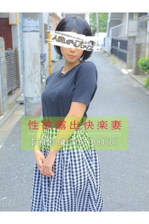 天音（あまね）1