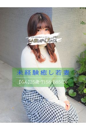 らん
