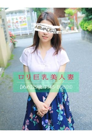 めめ
