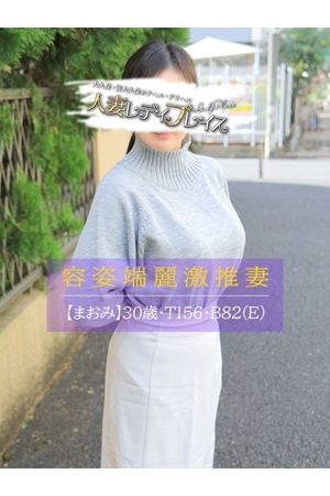まおみ