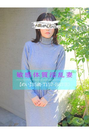 めい