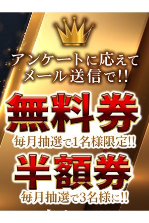 【アンケート】