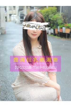 ひな
