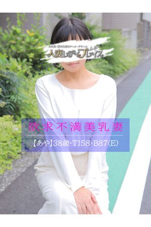 あや