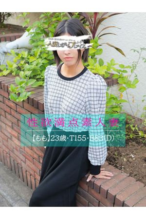 もも