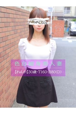 れんか