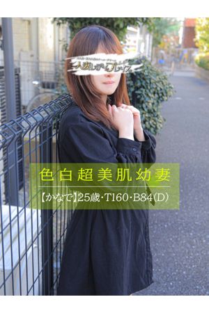 かなで