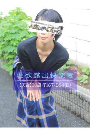 天音(あまね)