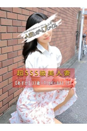 あすか1
