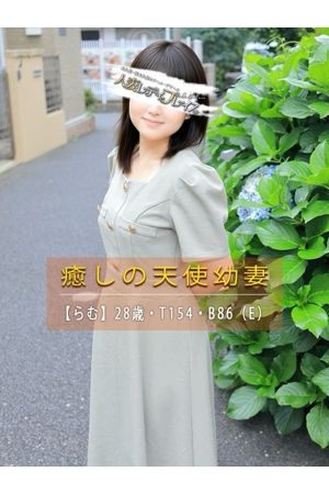 らむ1