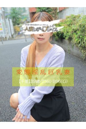 千里(ちさと)