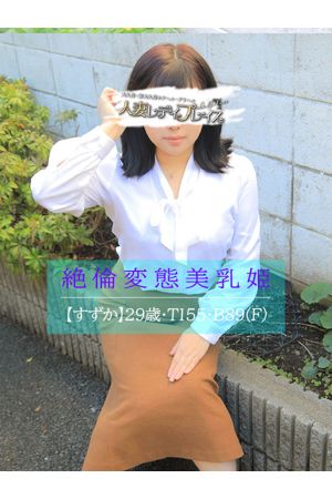 すずか0