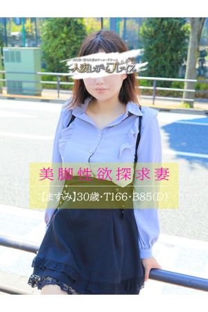 ますみ