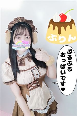 ぷりん