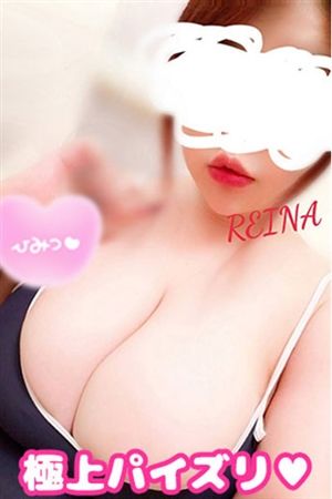 れいな