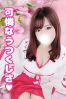 かれんサムネイル1