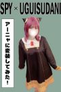 あーにゃ