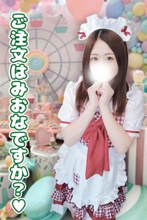 みおな2
