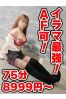 さやかサムネイル1