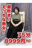 ふゆみサムネイル3