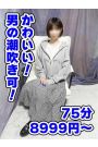 べにお