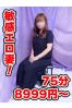 ともこサムネイル1