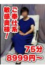 しずか