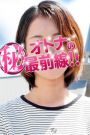 ミネ