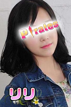 莉里(リリ)
