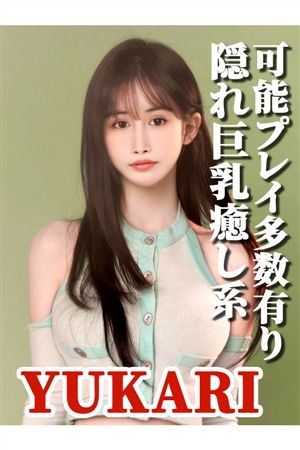 ゆかり
