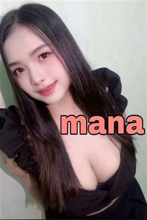 まな
