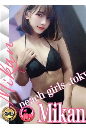 みかん