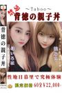 みさ＆いろは