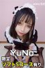ゆのサムネイル1