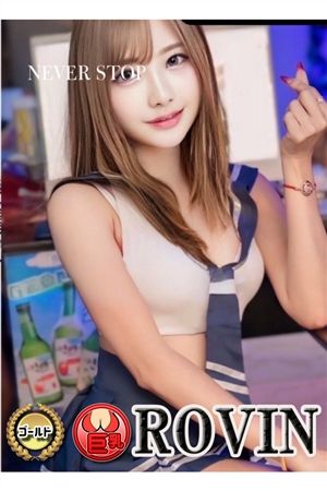 ろびん