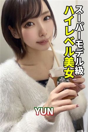 ゆん0