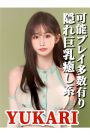 ゆかり
