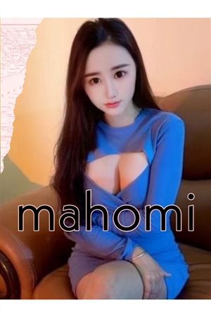 まほみ