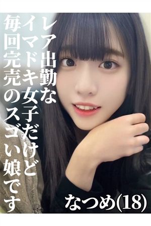 なつめ