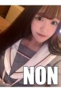 のん