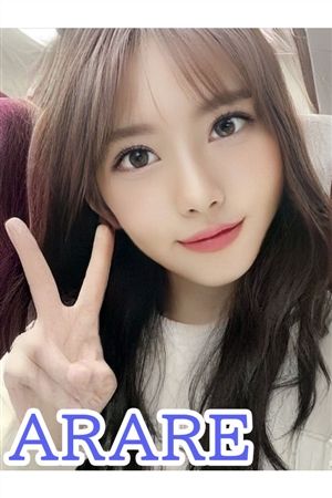 あられ