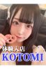 ことみサムネイル1