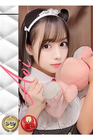 あおい
