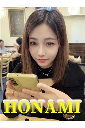 ほなみ