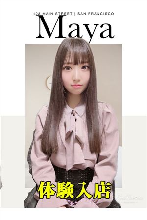 まや