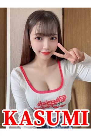 かすみ