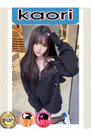 かおり