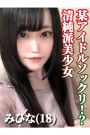 みひな